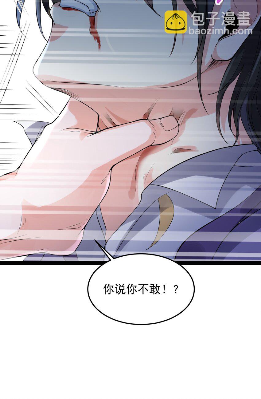 035 真是不可描述-第35话