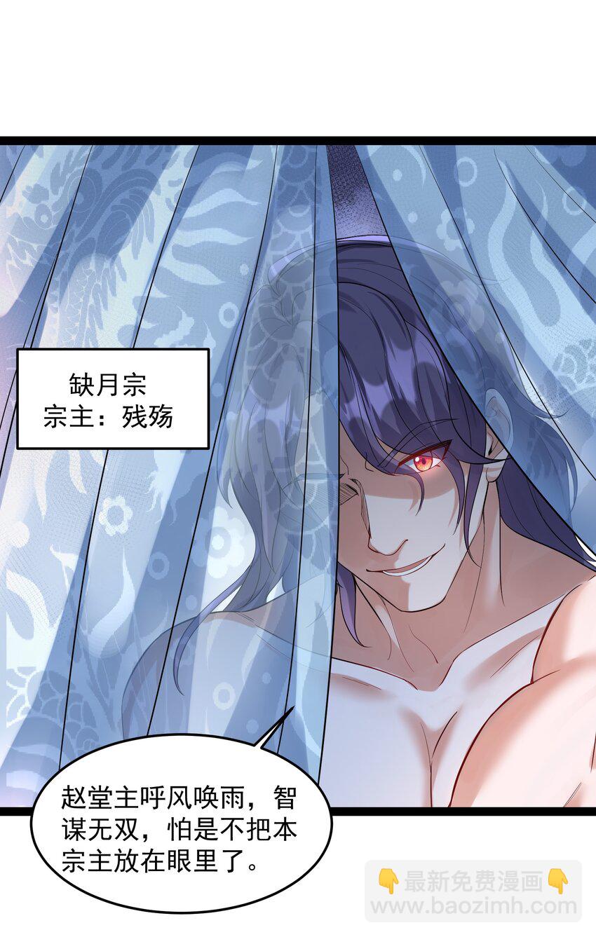 035 真是不可描述-第35话