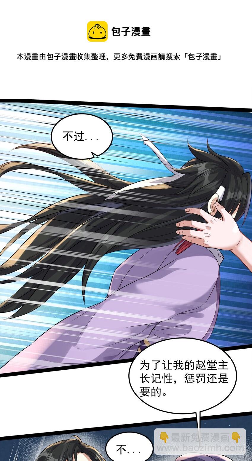 035 真是不可描述-第35话