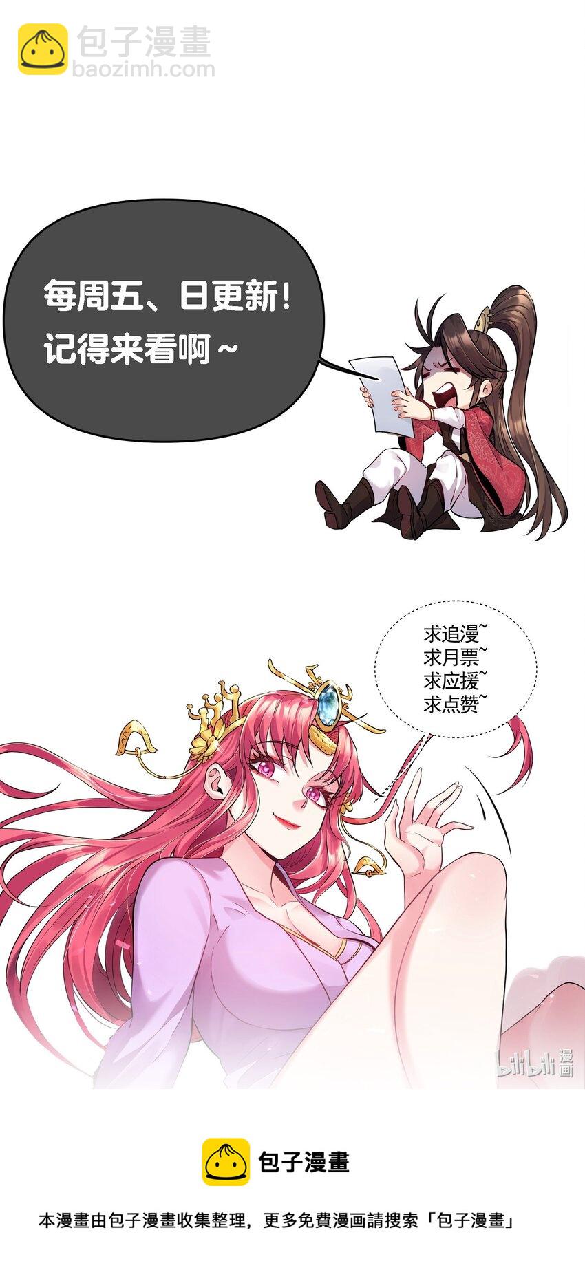 035 真是不可描述-第35话