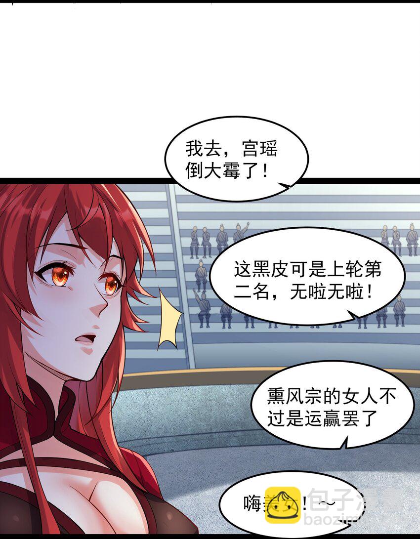 037 正宫的格局-第37话