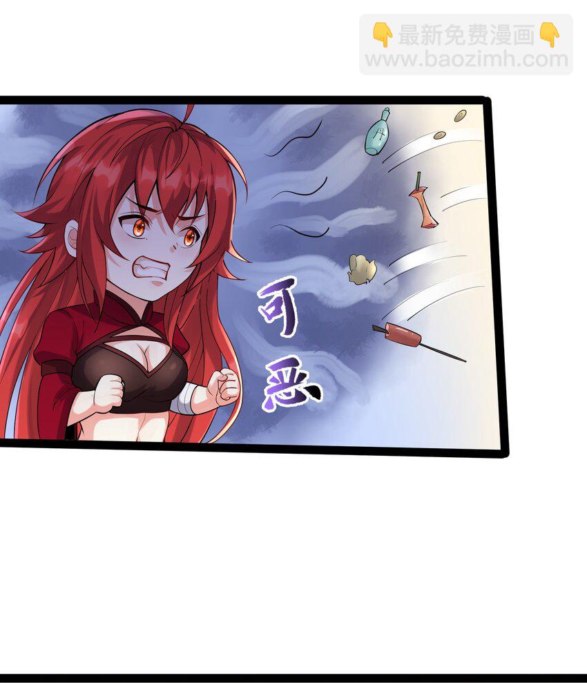 037 正宫的格局-第37话