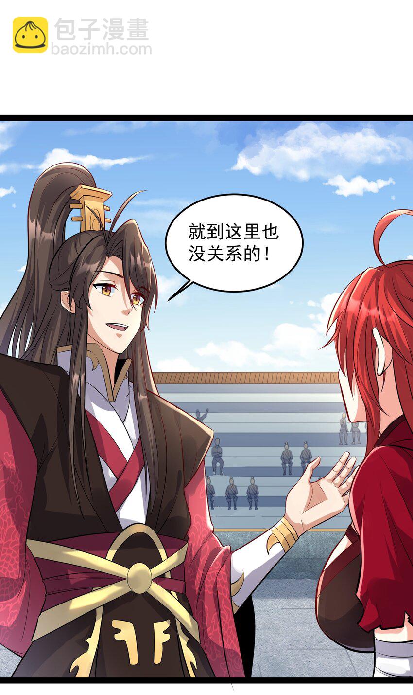 037 正宫的格局-第37话