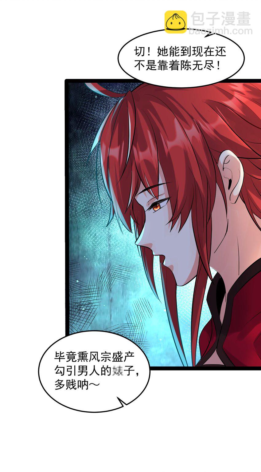 037 正宫的格局-第37话