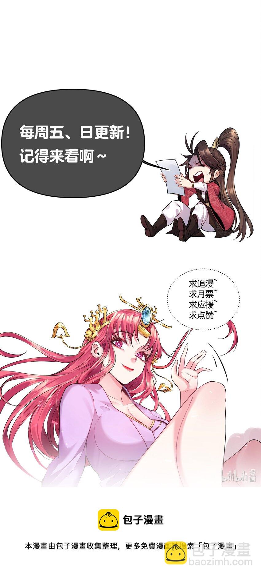 037 正宫的格局-第37话