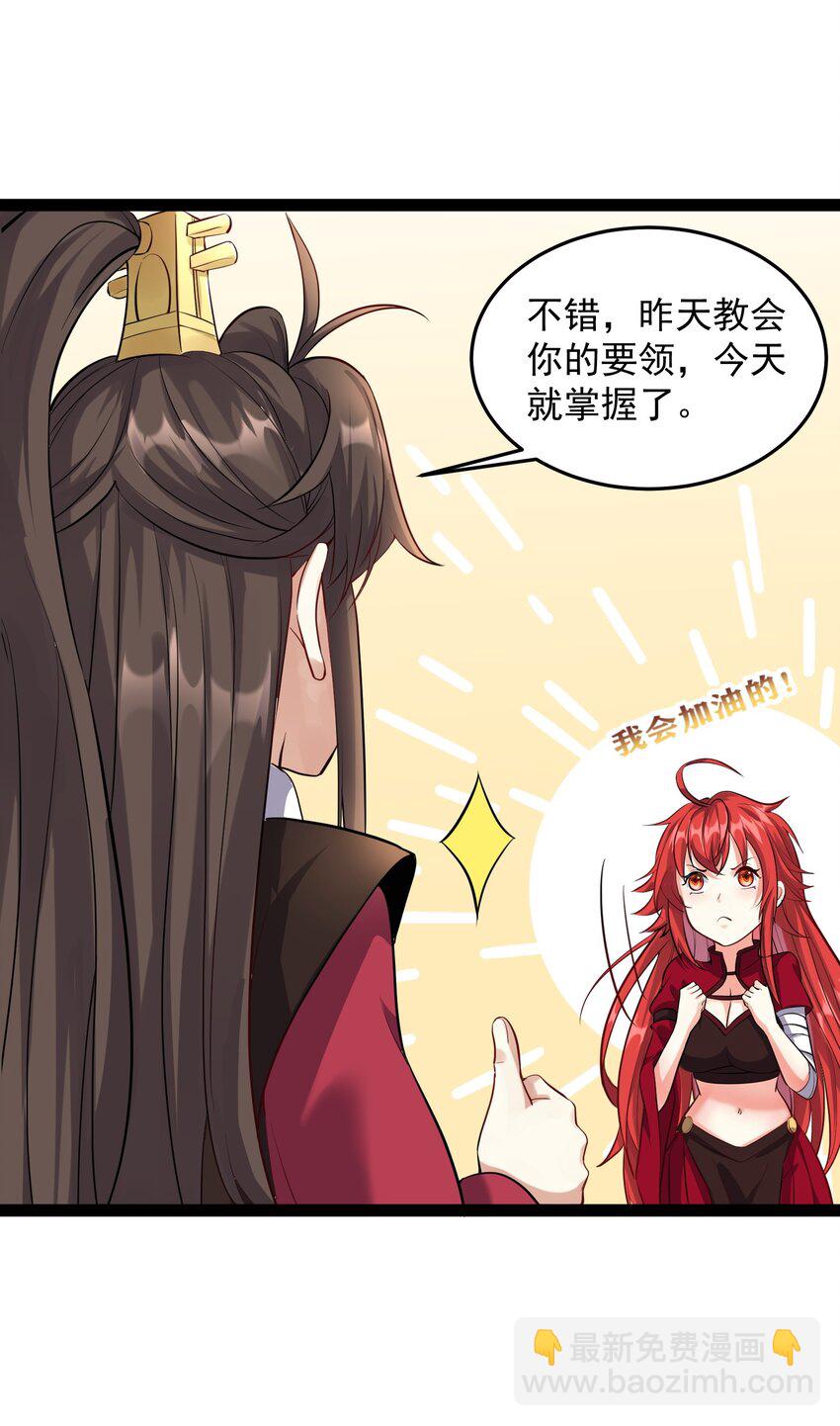 037 正宫的格局-第37话