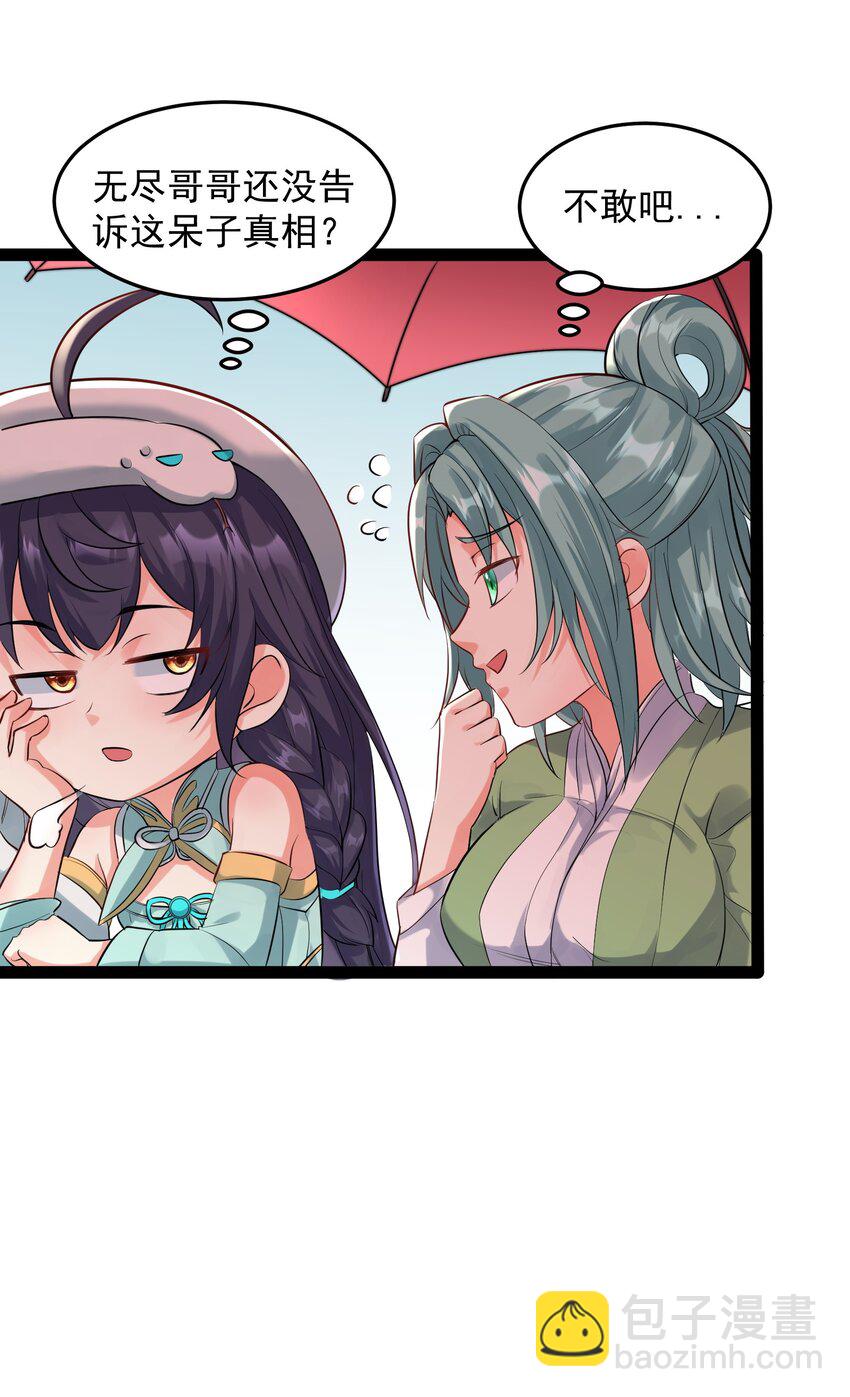 037 正宫的格局-第37话