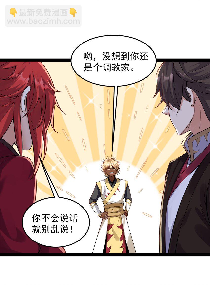 037 正宫的格局-第37话