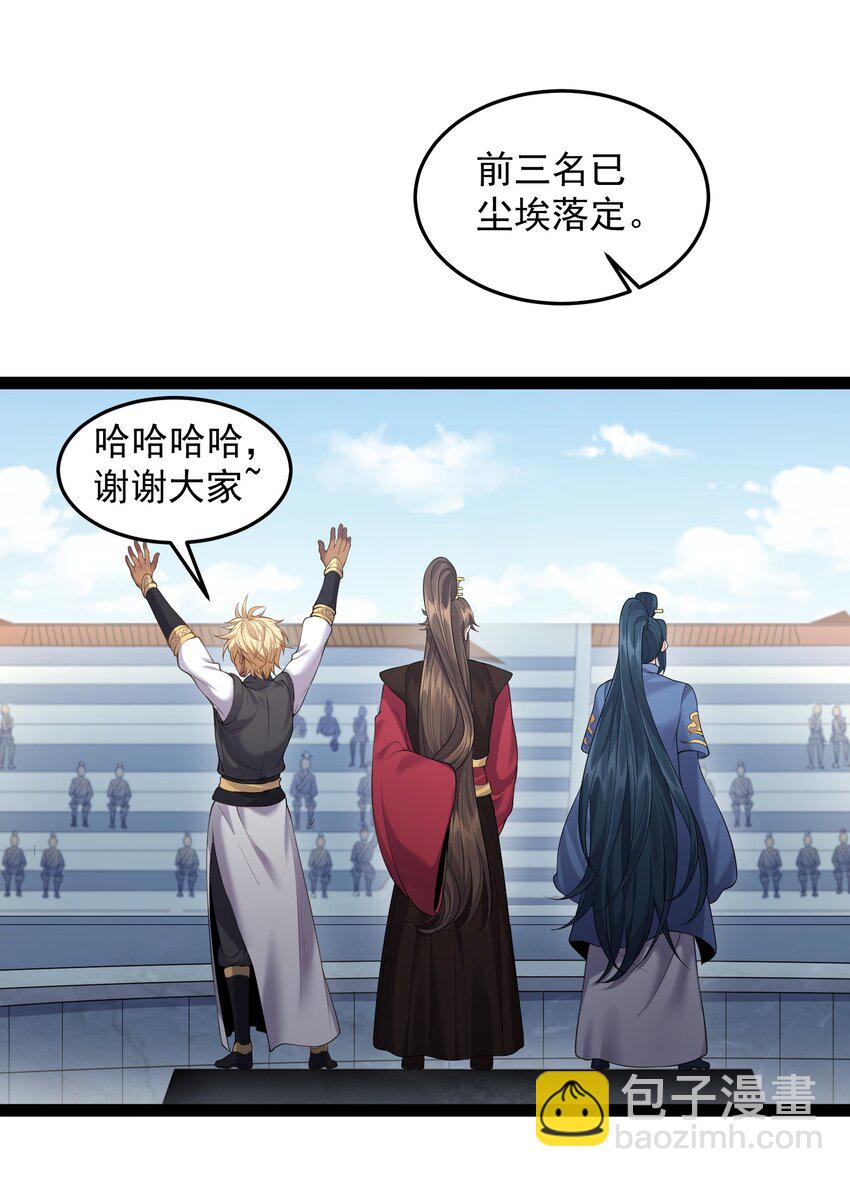 039 花瓣小精灵-第39话