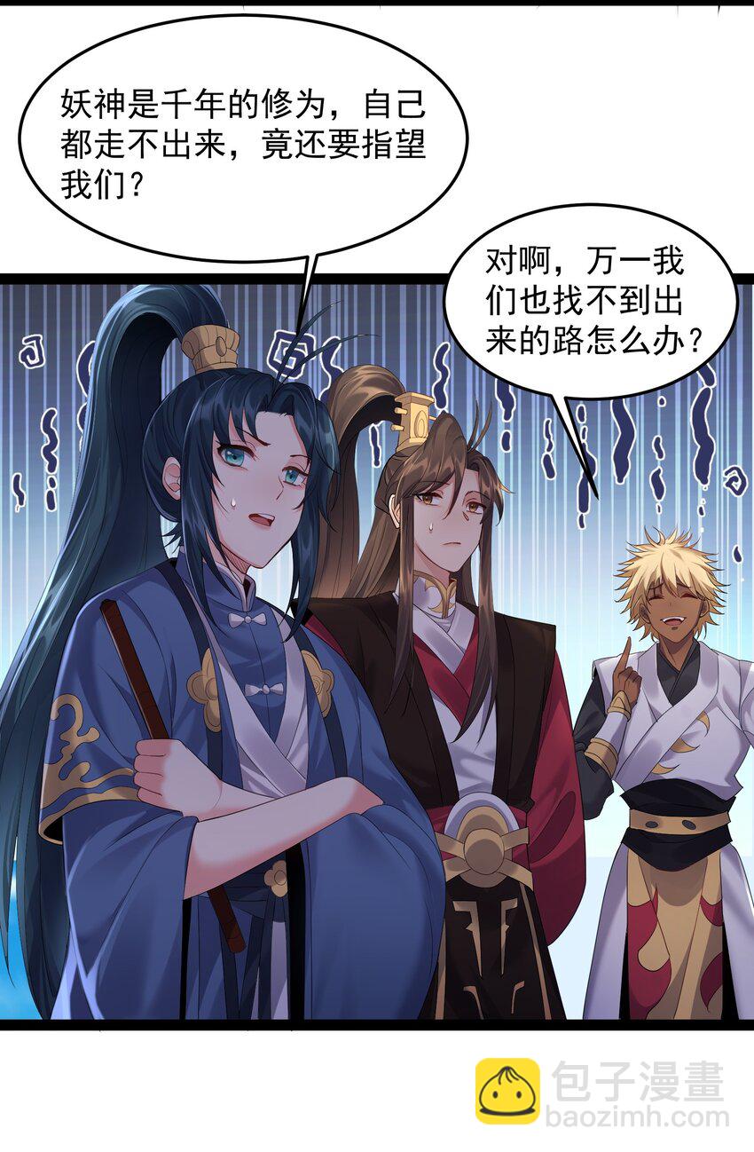 039 花瓣小精灵-第39话