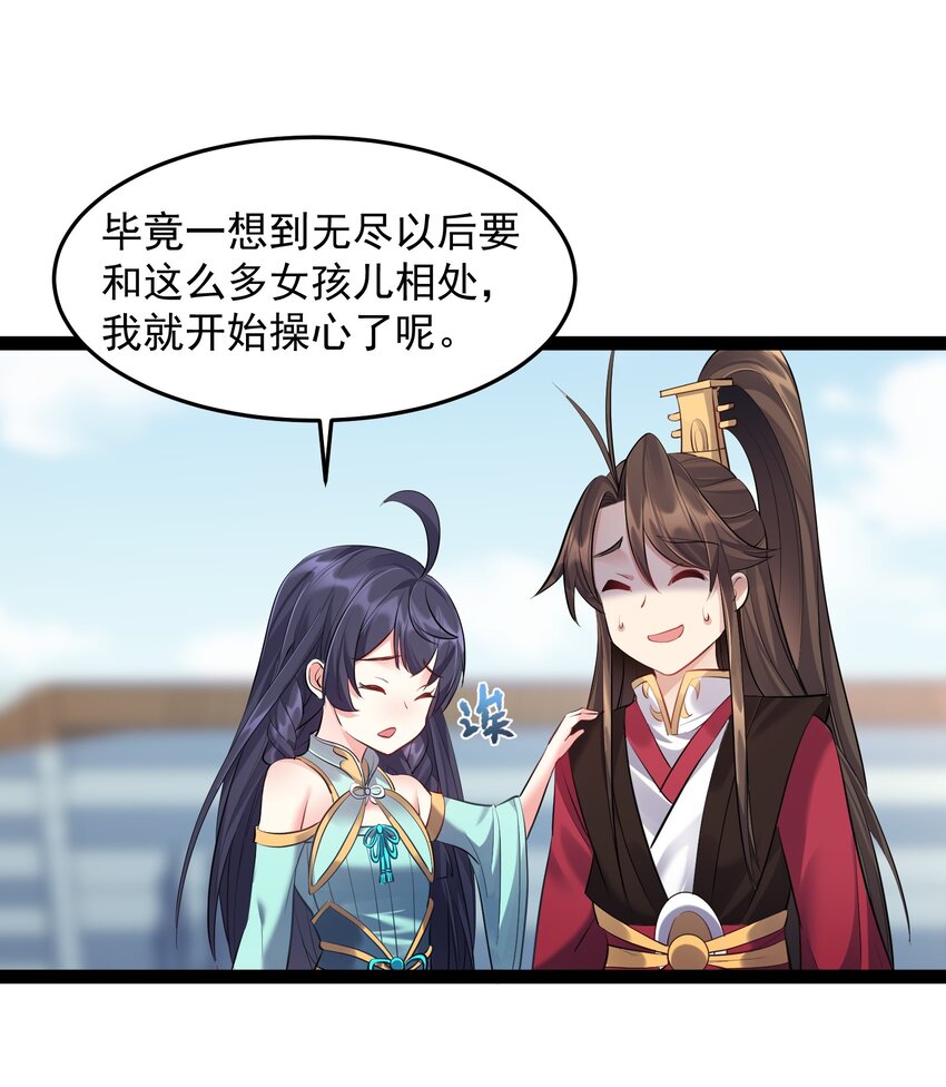 039 花瓣小精灵-第39话