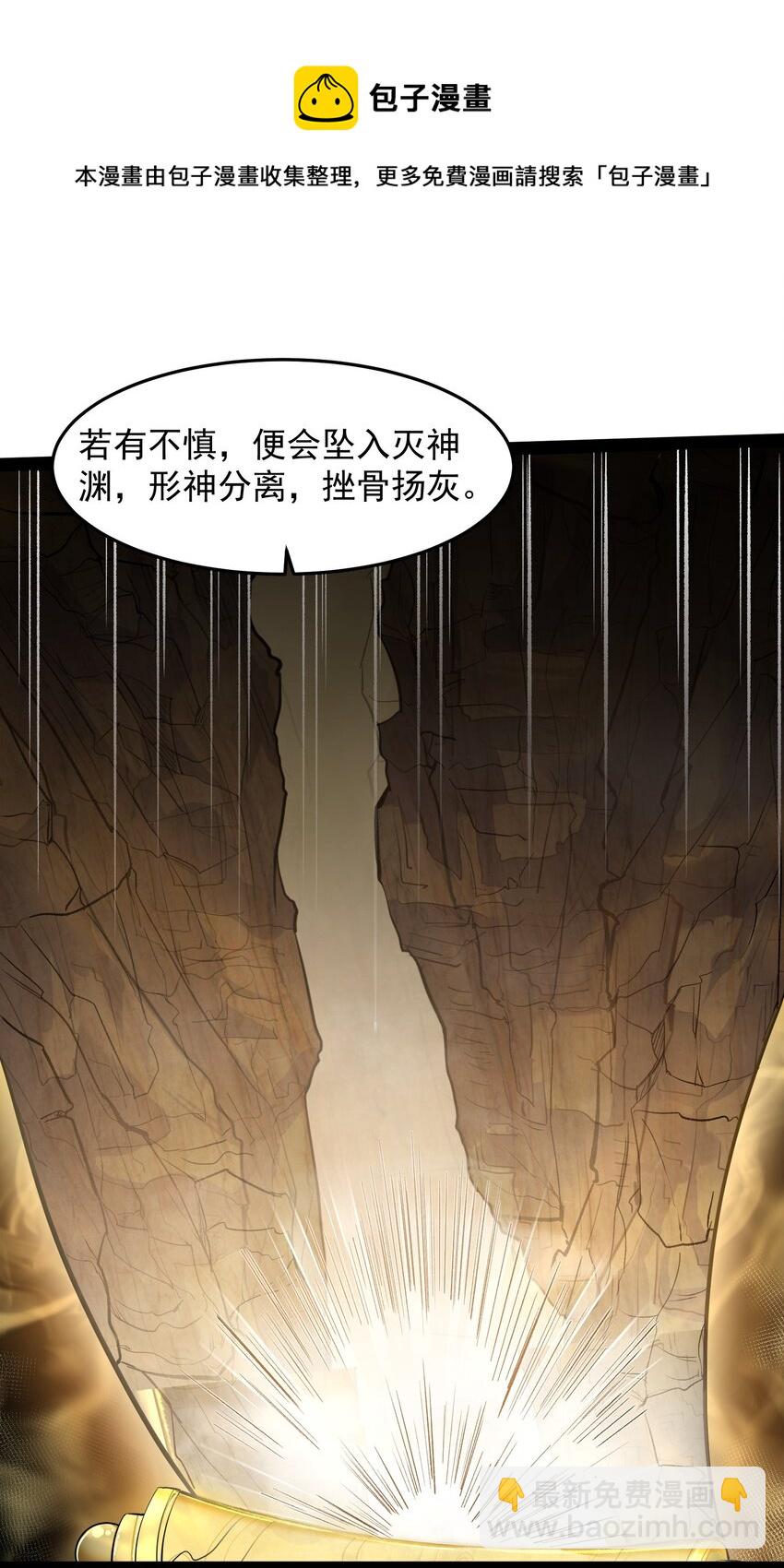 039 花瓣小精灵-第39话