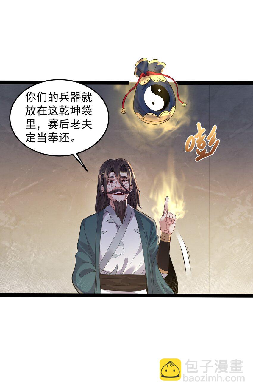 039 花瓣小精灵-第39话