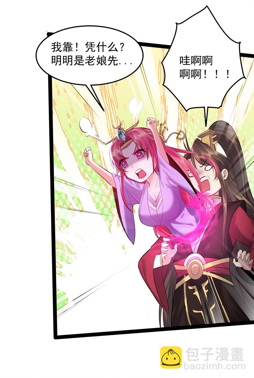 039 花瓣小精灵-第39话