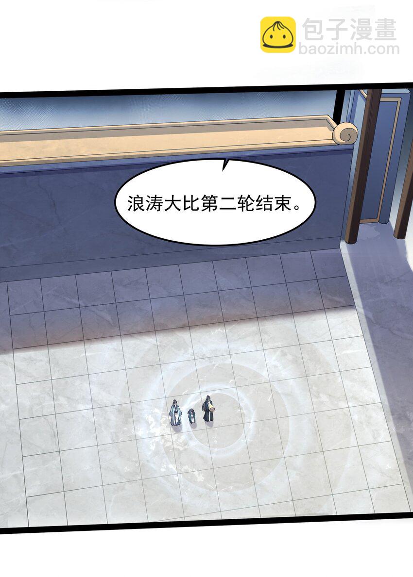 039 花瓣小精灵-第39话