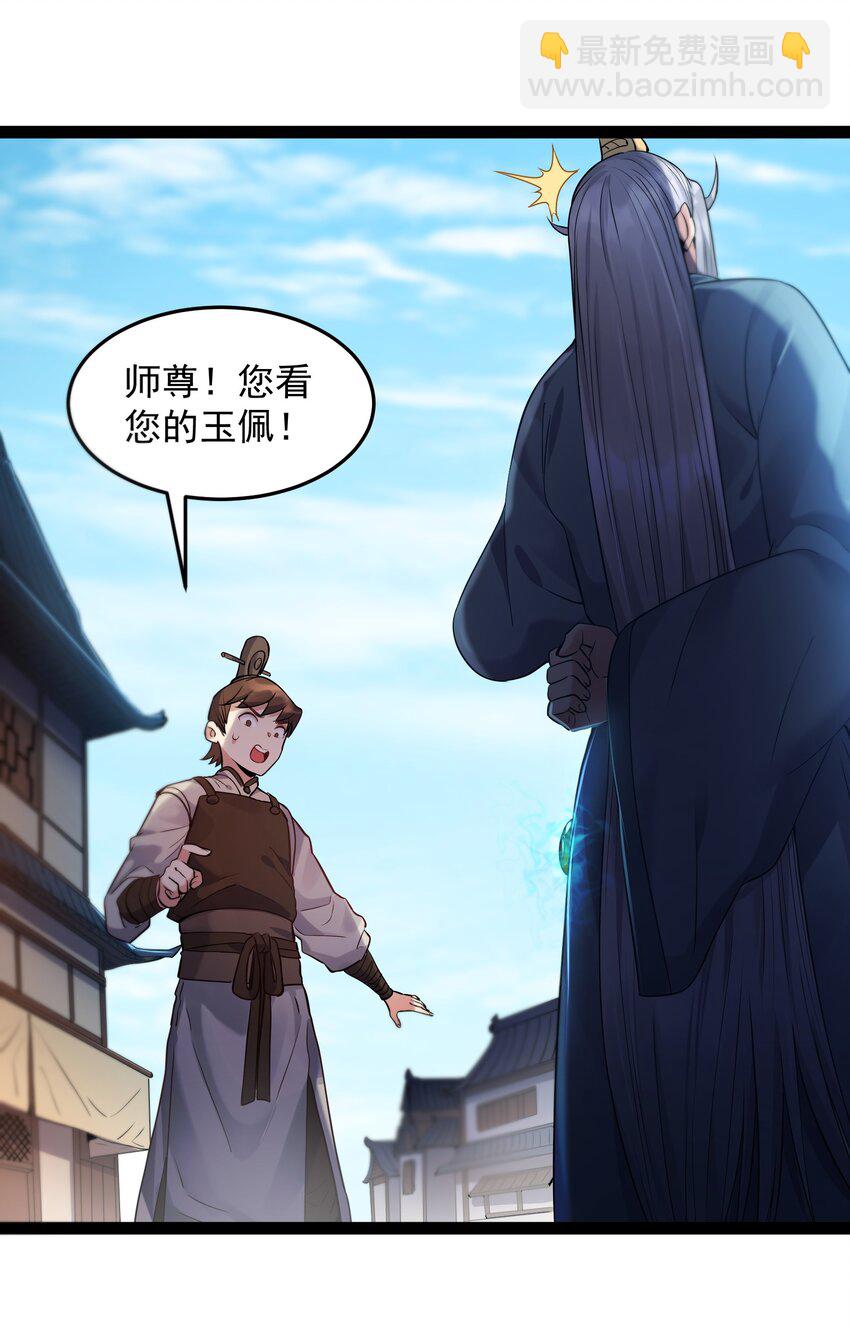 005 脱衣疗伤-第5话