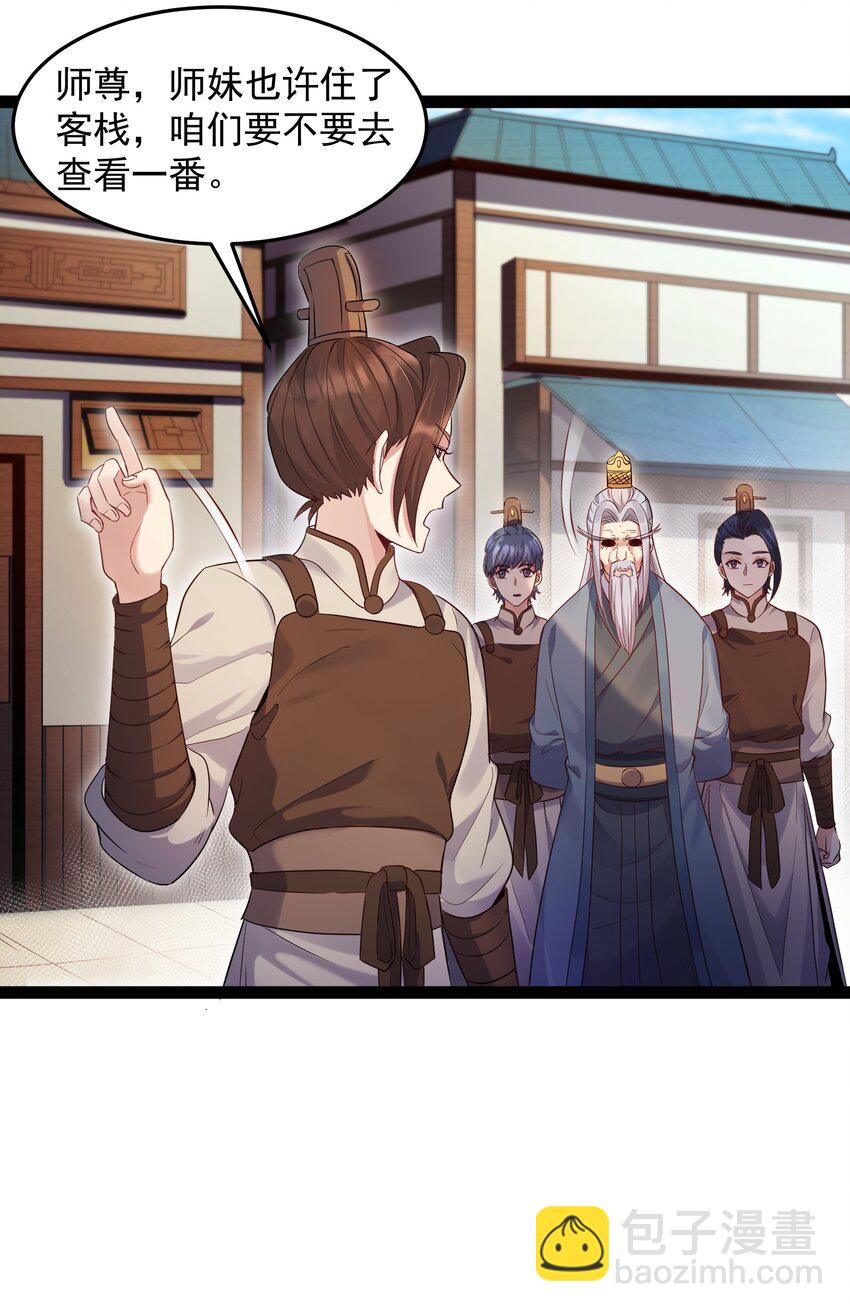 005 脱衣疗伤-第5话