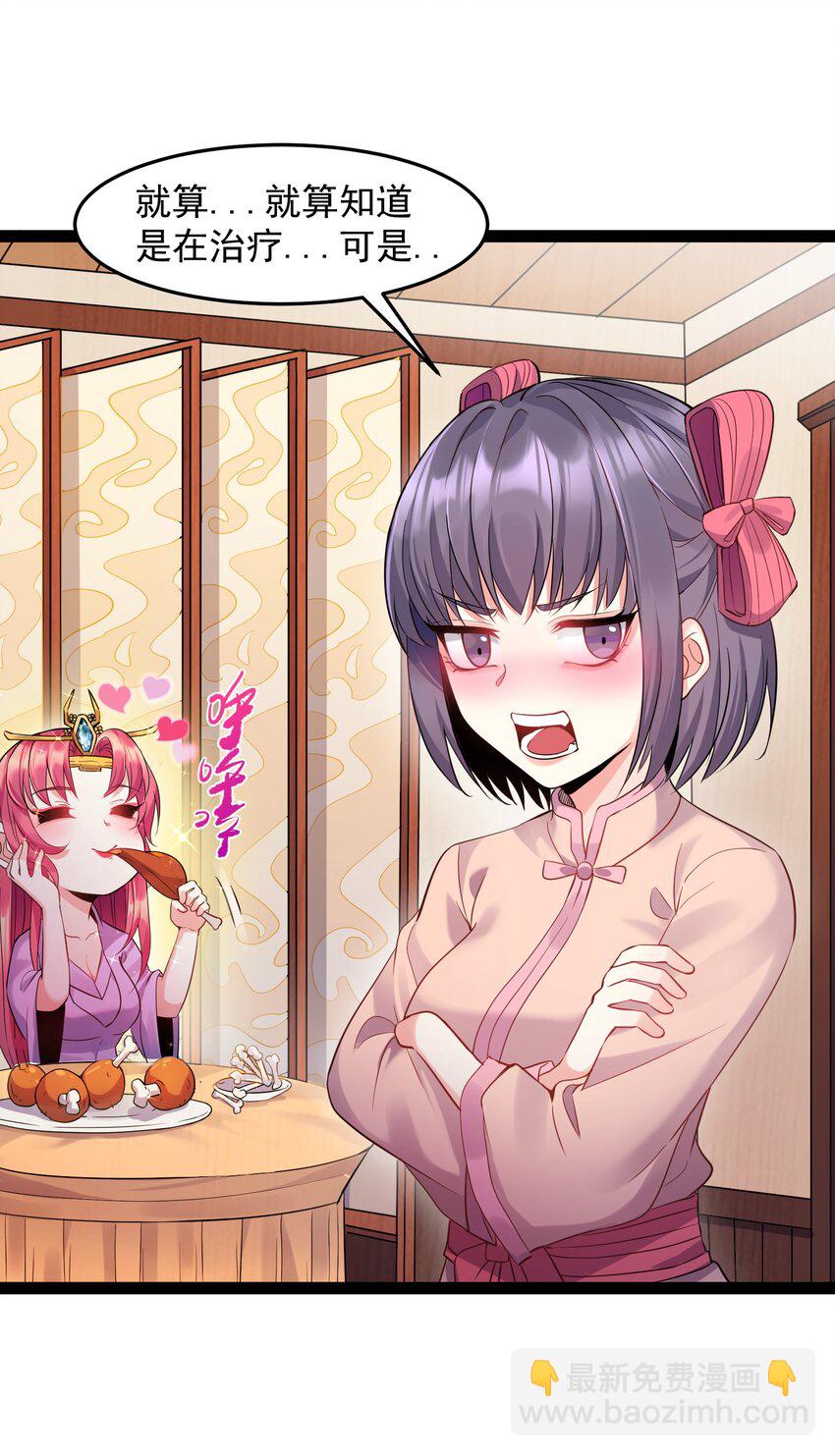 005 脱衣疗伤-第5话