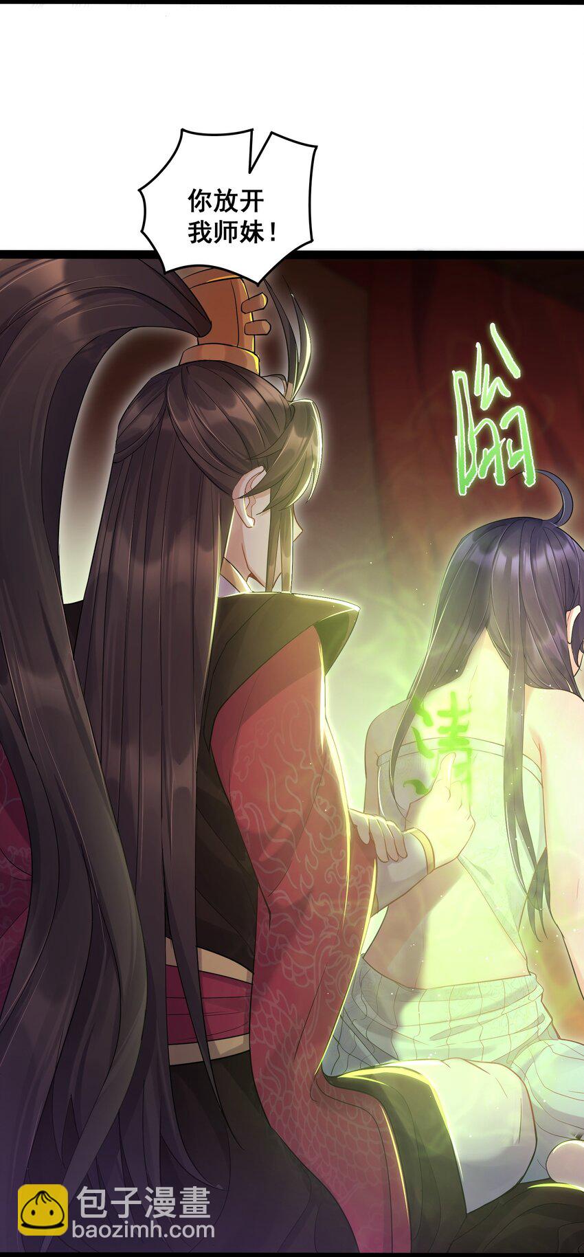 005 脱衣疗伤-第5话