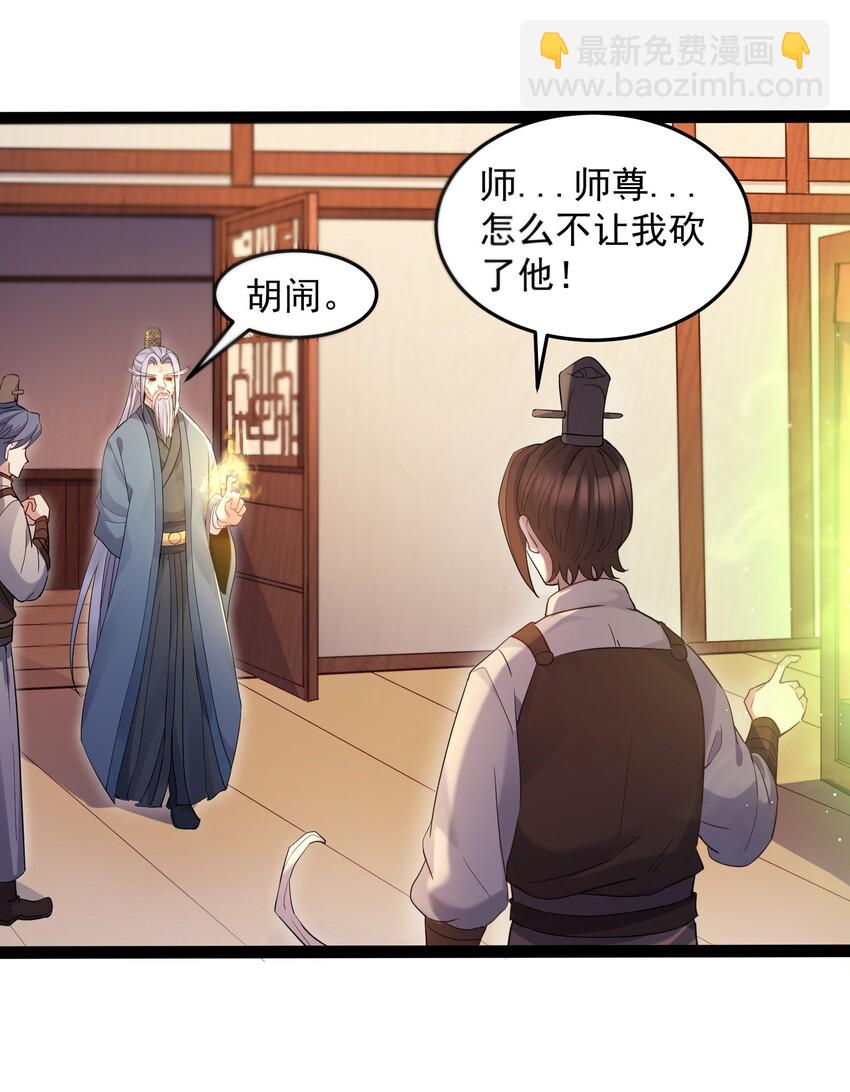 005 脱衣疗伤-第5话