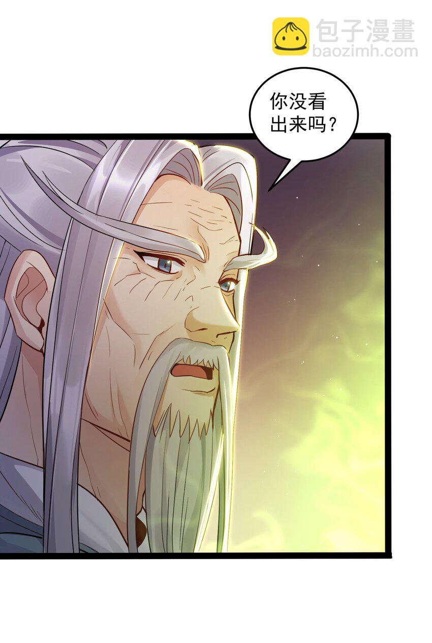 005 脱衣疗伤-第5话