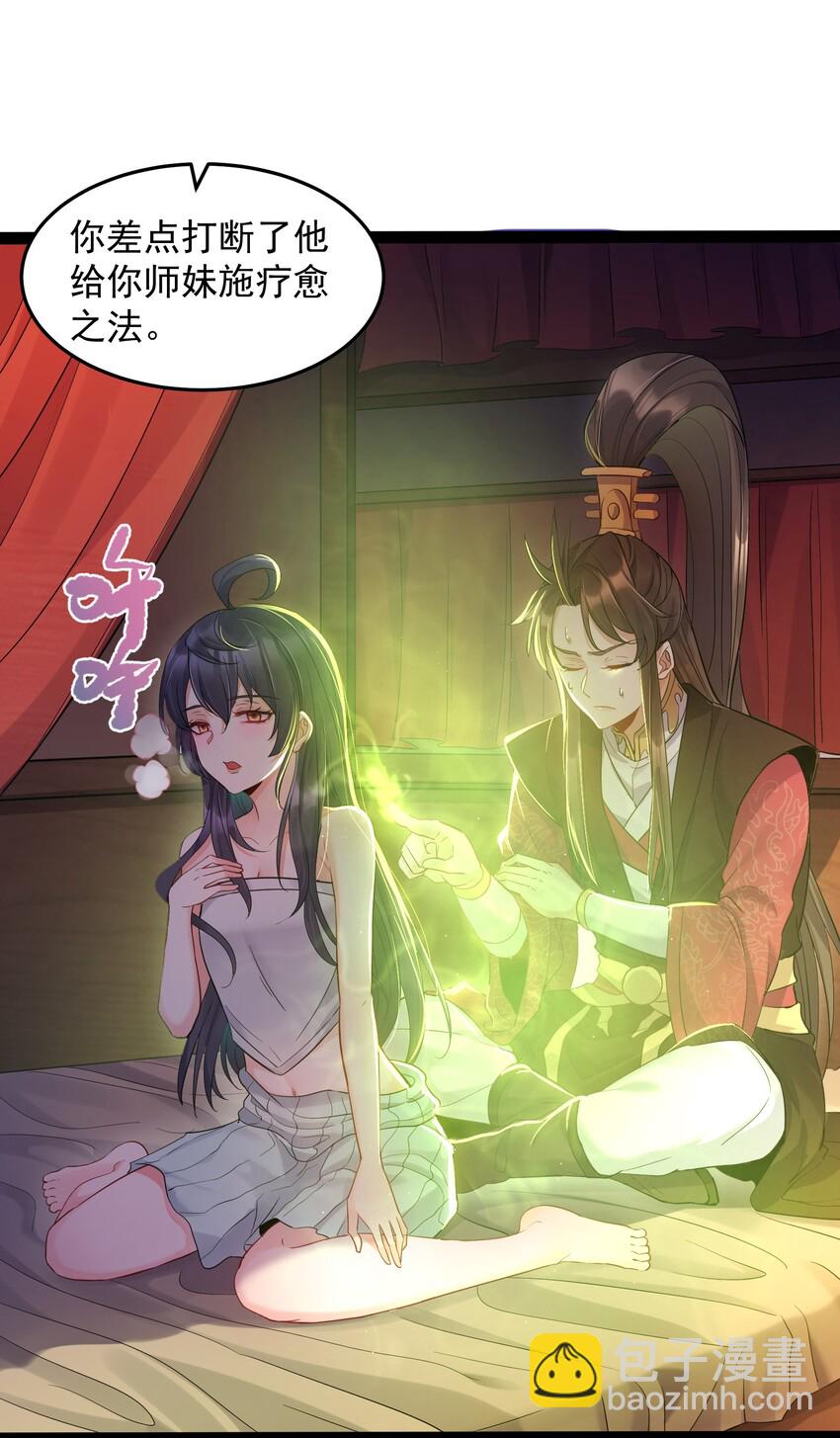 005 脱衣疗伤-第5话