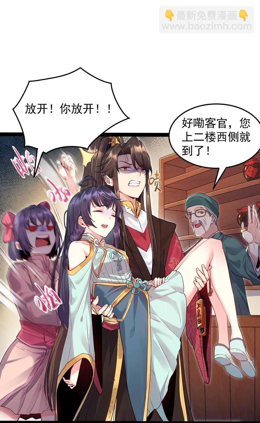 005 脱衣疗伤-第5话