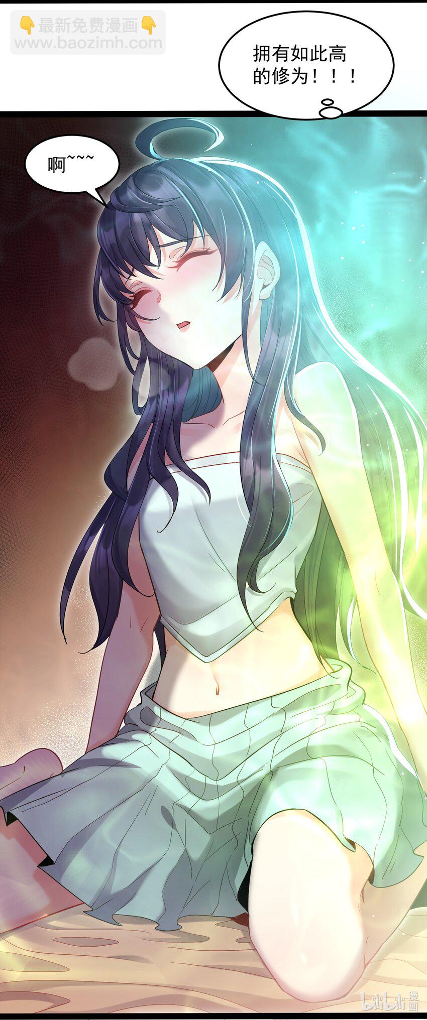 005 脱衣疗伤-第5话