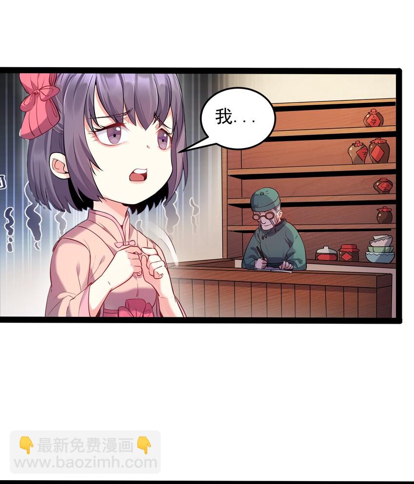 005 脱衣疗伤-第5话