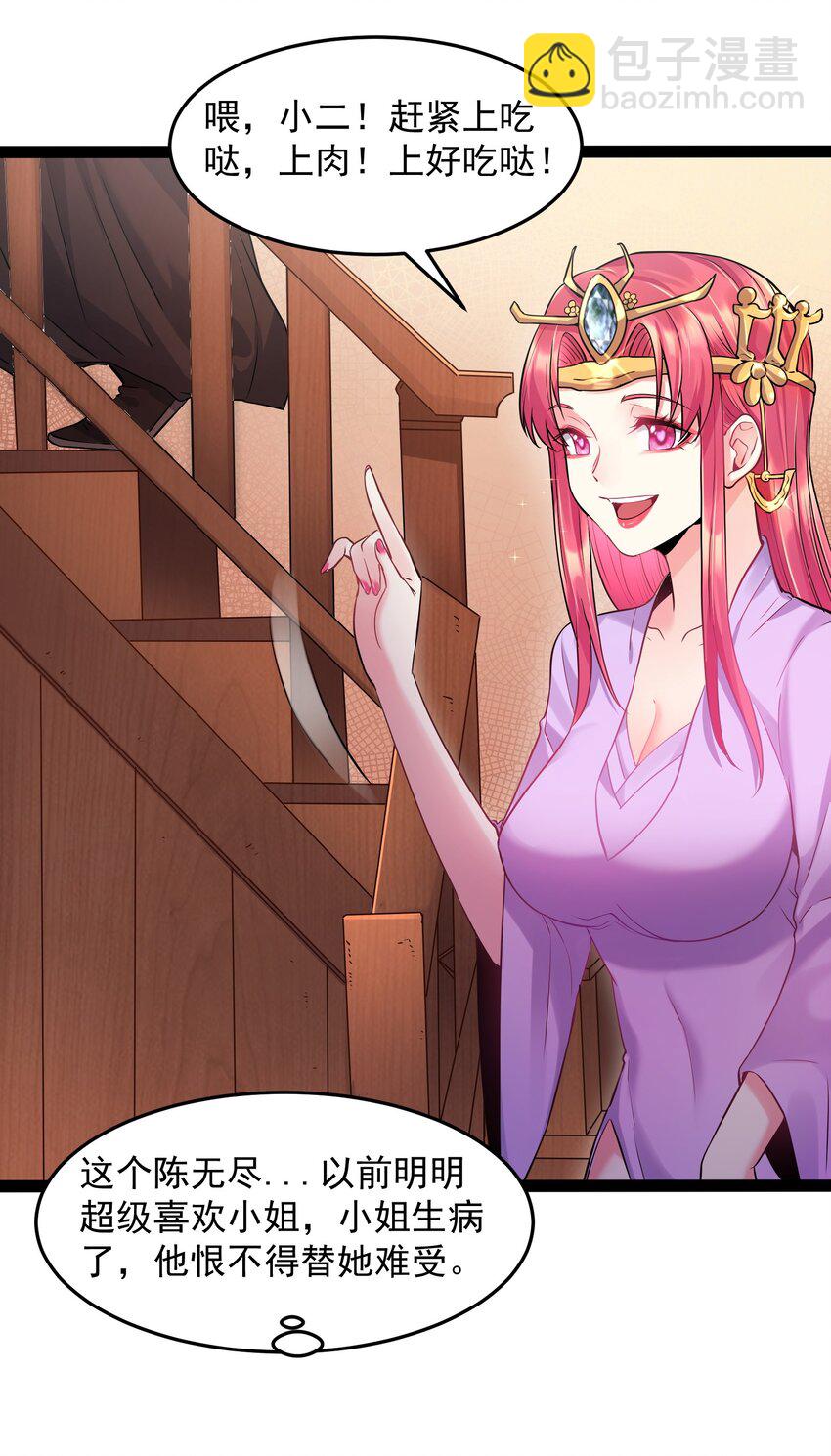 005 脱衣疗伤-第5话