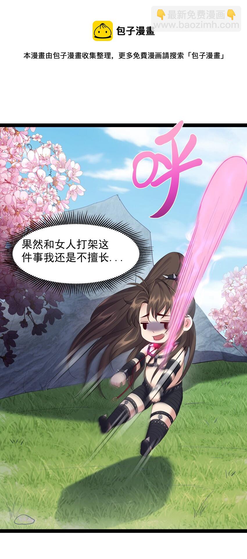 041 不听话的灵器-第41话