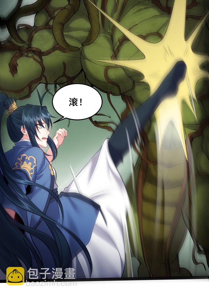 041 不听话的灵器-第41话