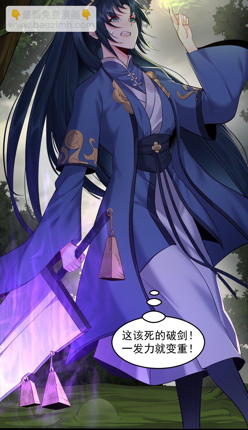 041 不听话的灵器-第41话