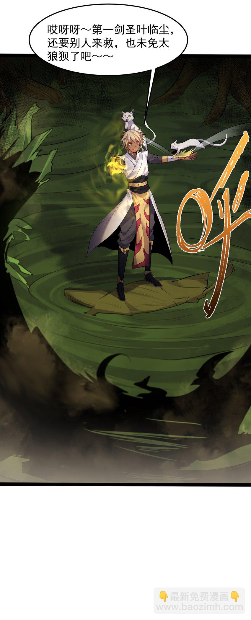 041 不听话的灵器-第41话