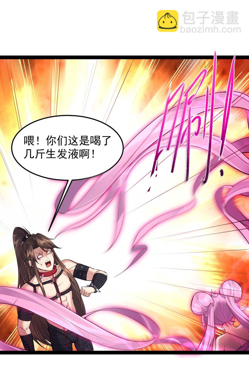 041 不听话的灵器-第41话