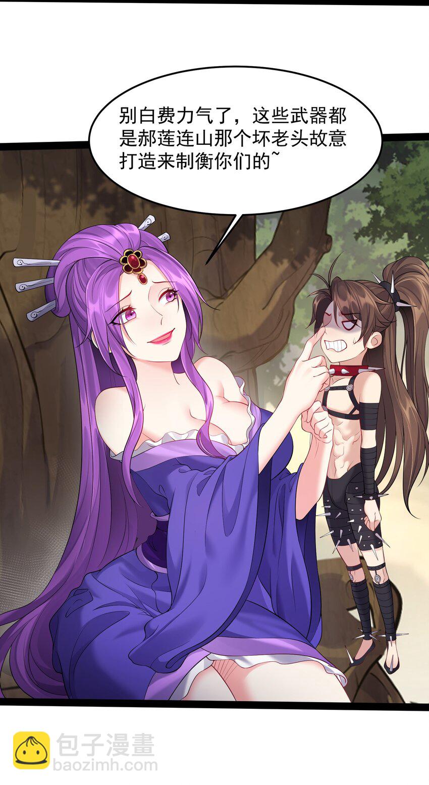 043 你硬 我更硬-第43话