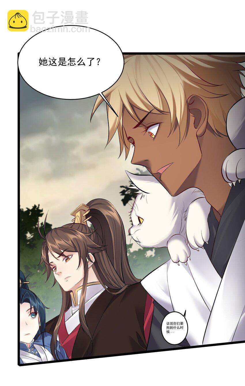 045 被你装到了！-第45话