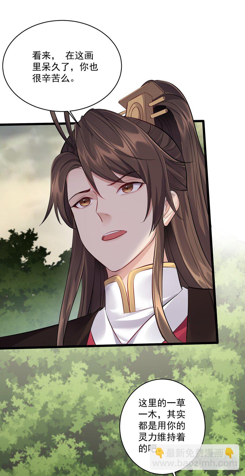 045 被你装到了！-第45话