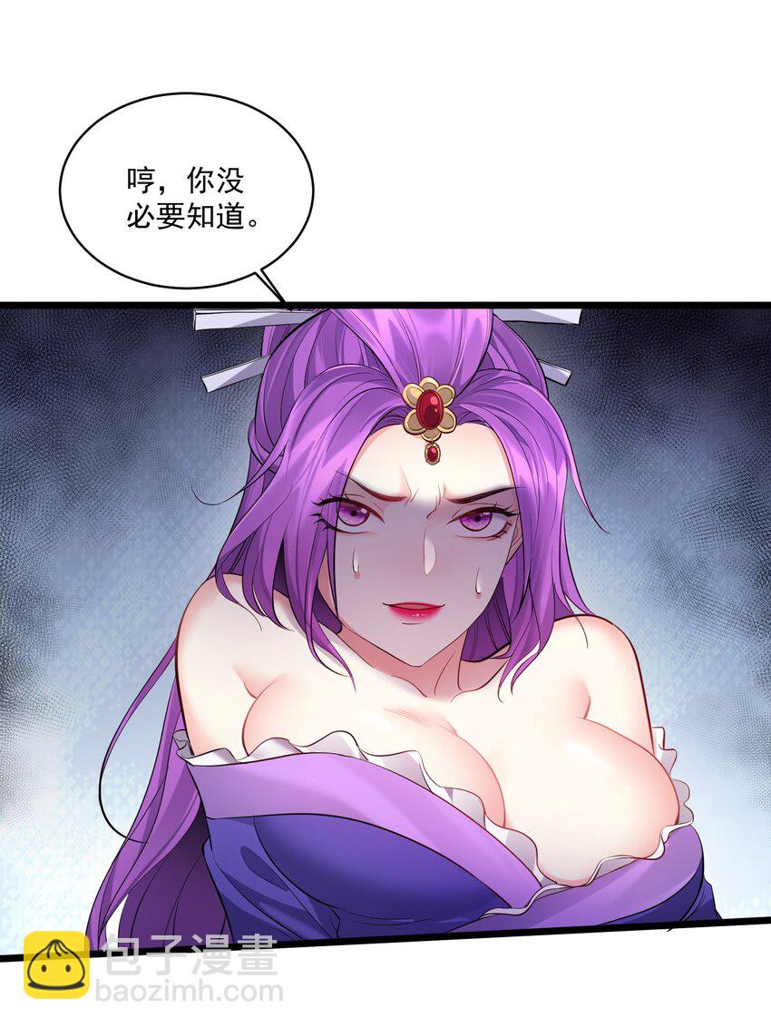 045 被你装到了！-第45话