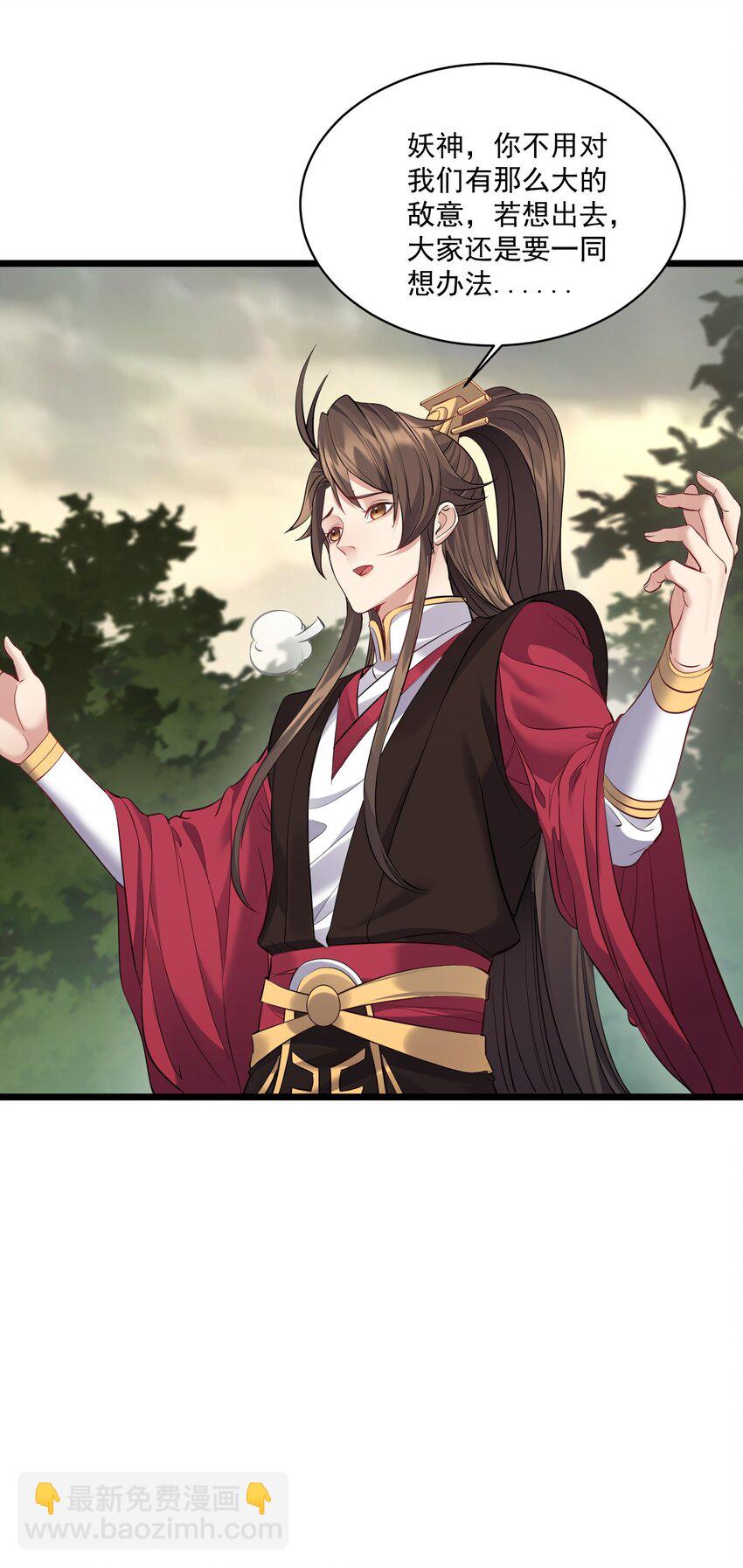 045 被你装到了！-第45话