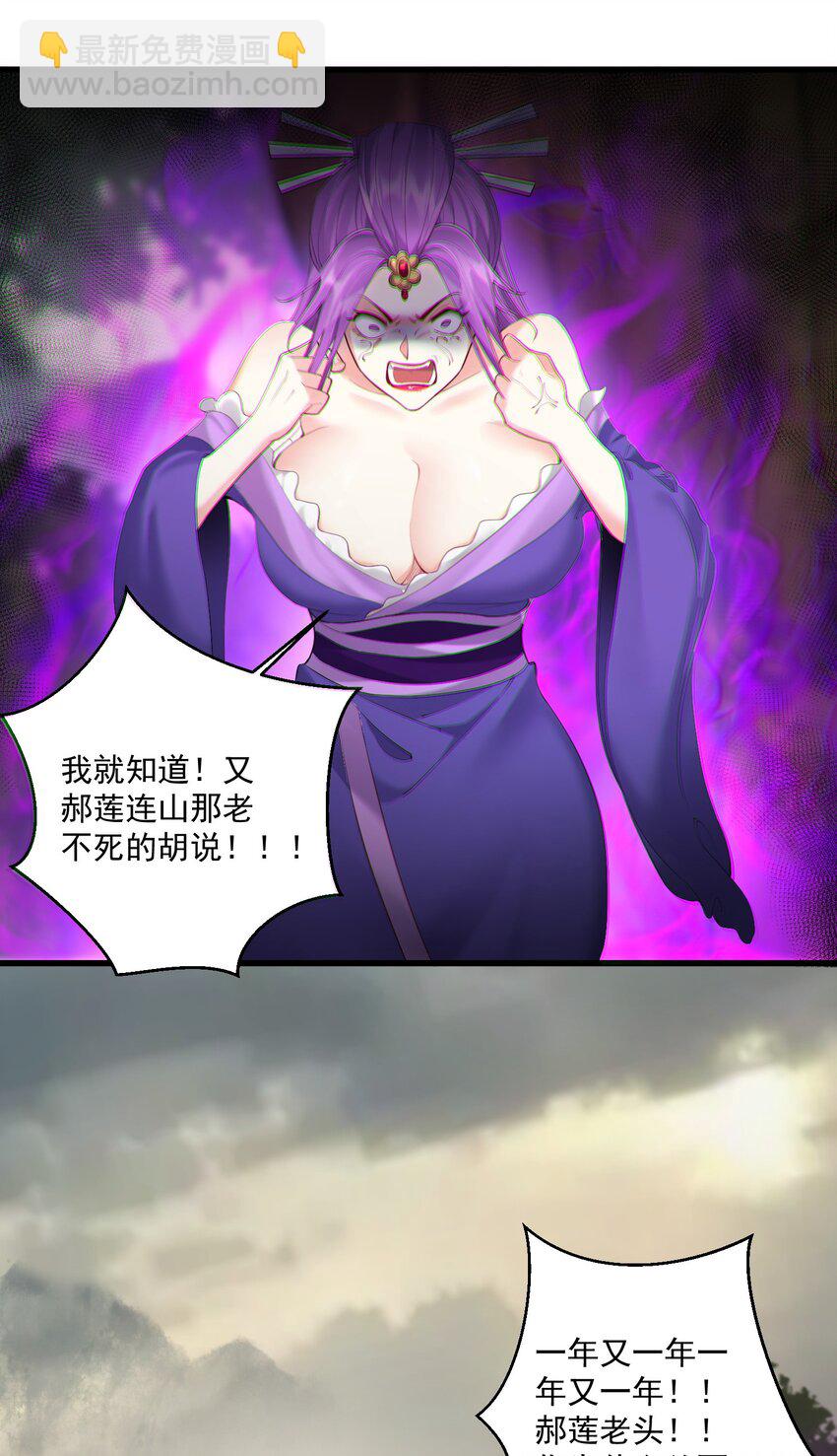 045 被你装到了！-第45话