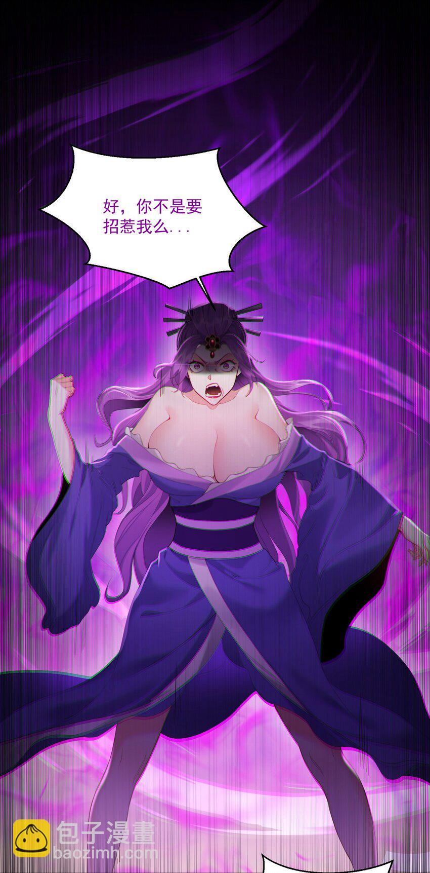 045 被你装到了！-第45话