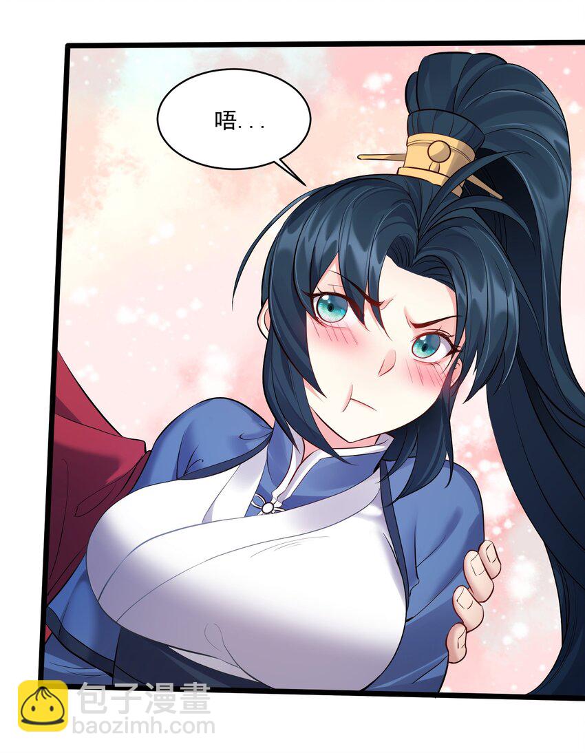 045 被你装到了！-第45话