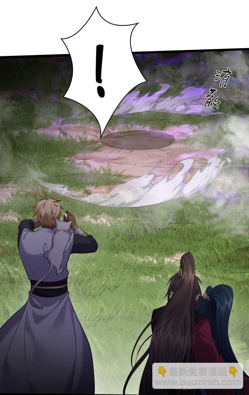 045 被你装到了！-第45话