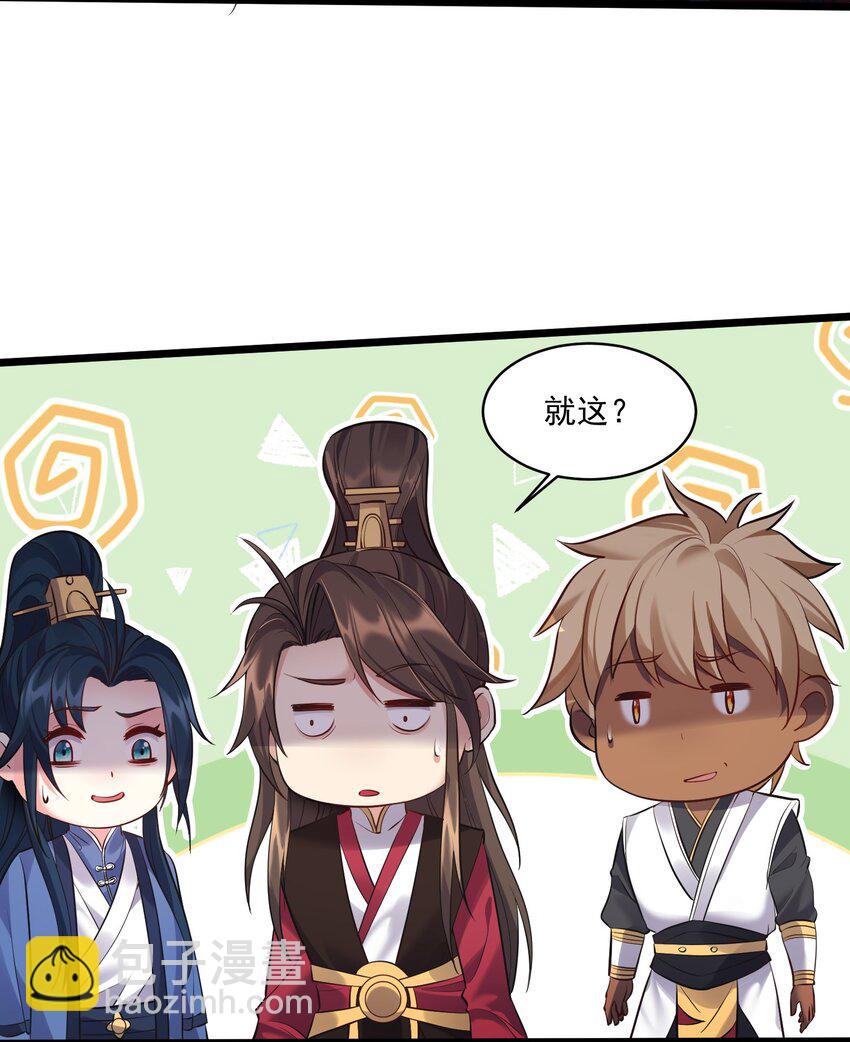 045 被你装到了！-第45话