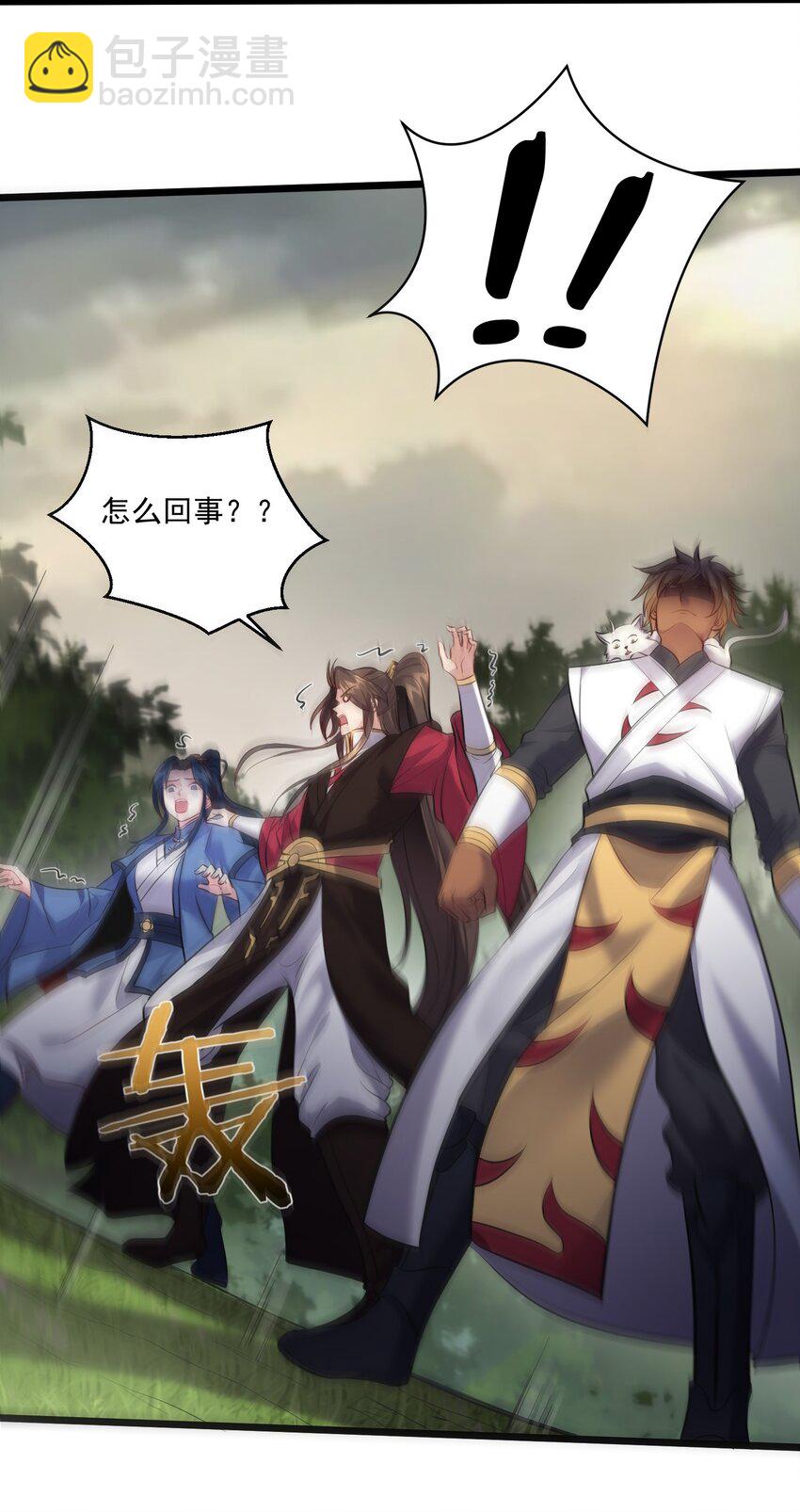 045 被你装到了！-第45话