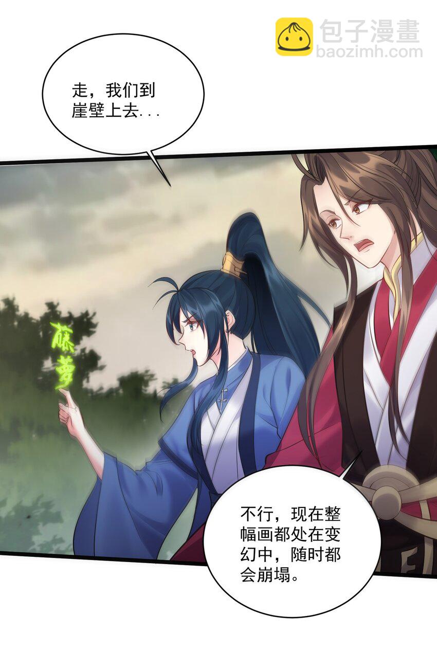 045 被你装到了！-第45话