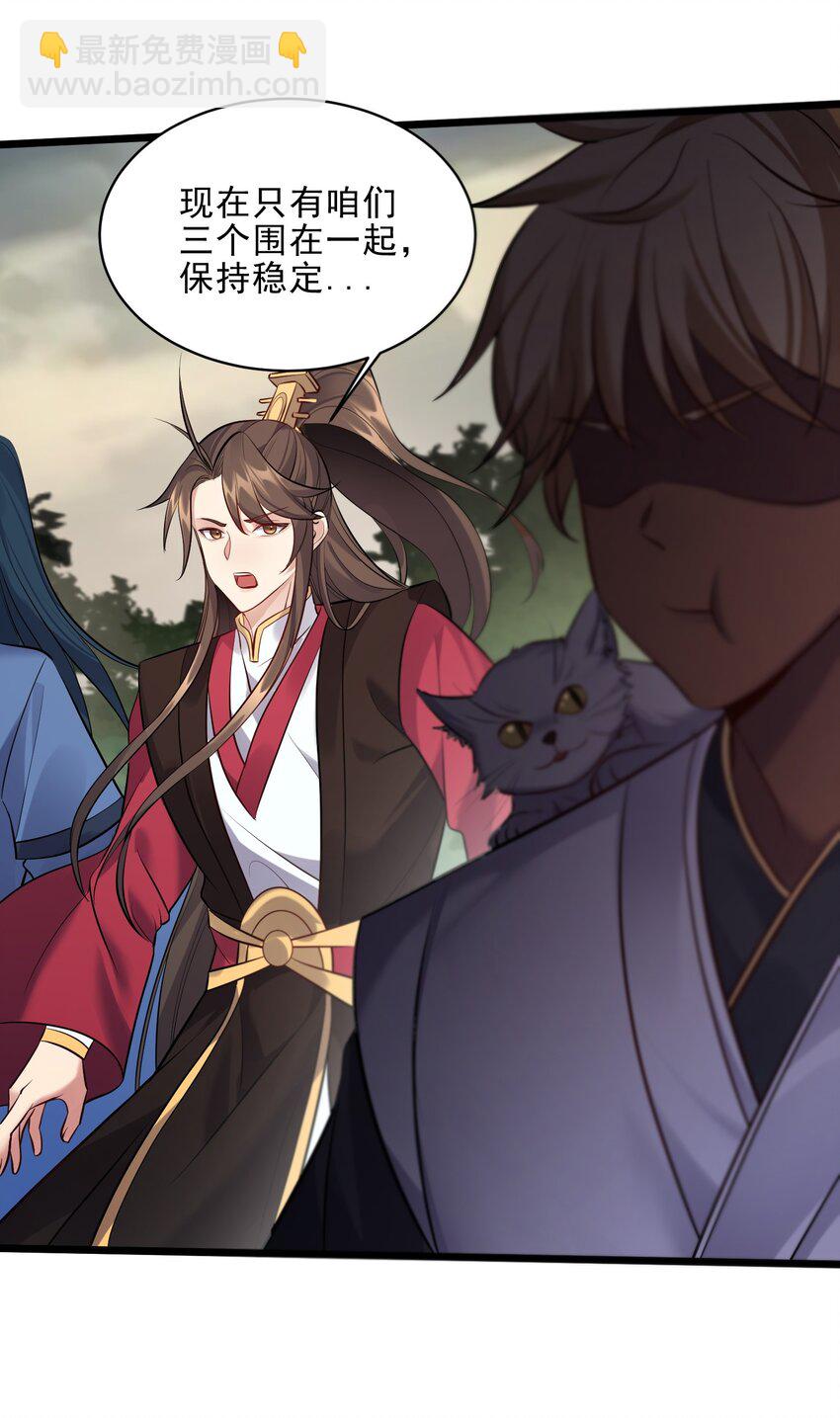 045 被你装到了！-第45话