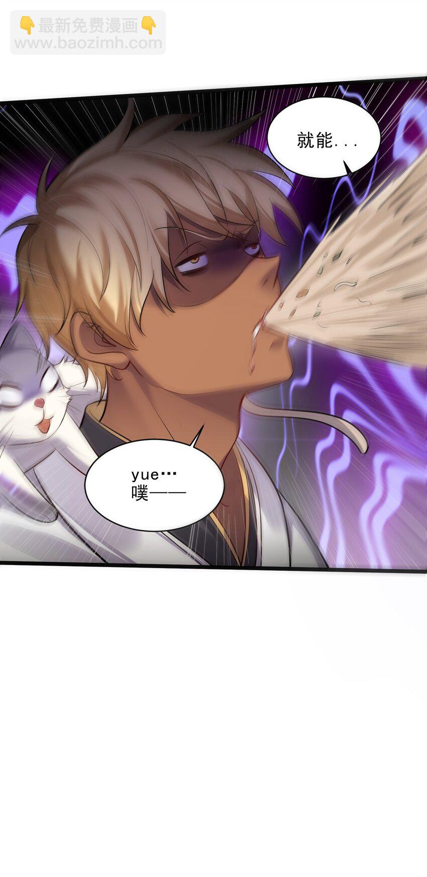 045 被你装到了！-第45话