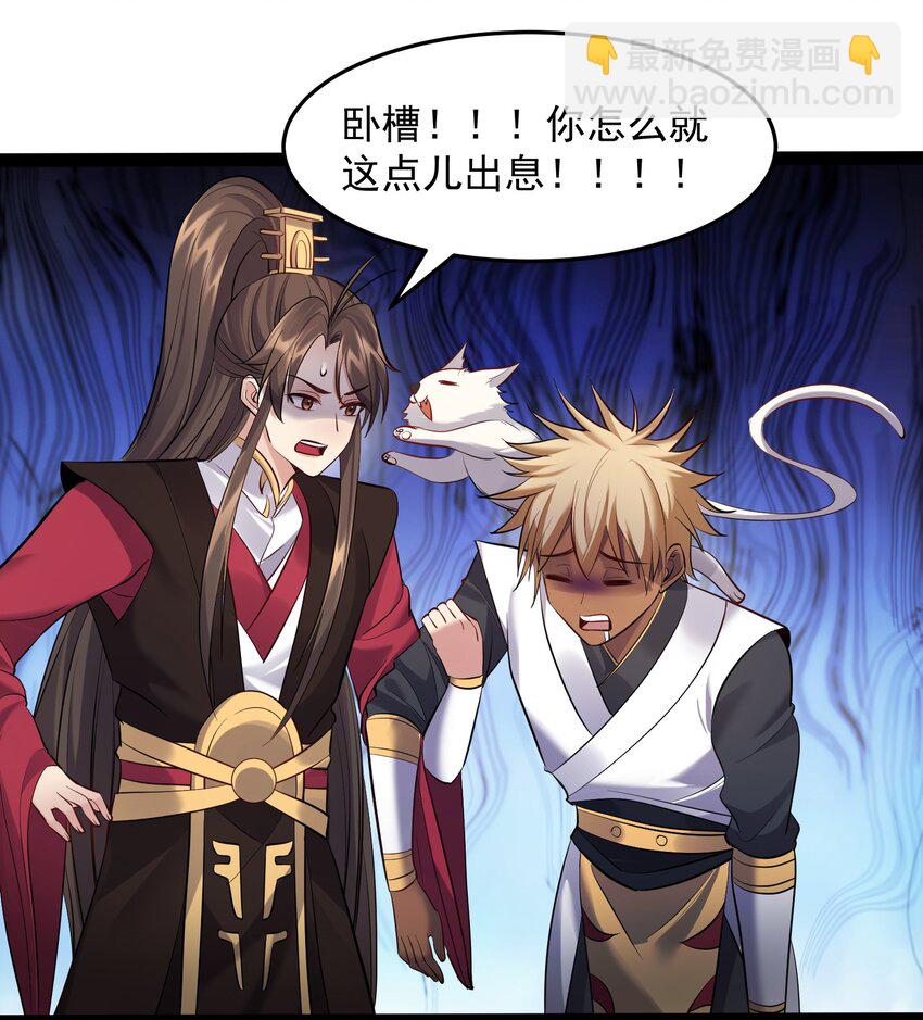 045 被你装到了！-第45话